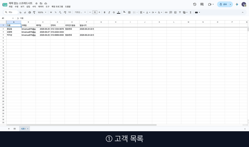 고객 목록 → 조건 맞는 사람에게만 리마인드 (T3)
